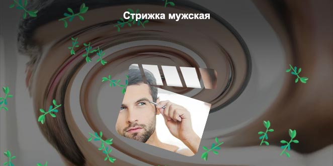 Брови мужские уход