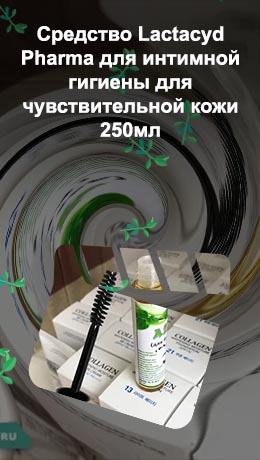 Для ресниц купить в аптеке