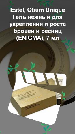 Estel для роста ресниц отзывы