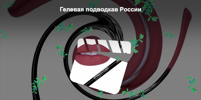 Гелевая подводка карандаш