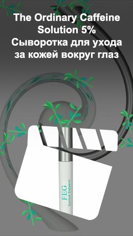 Какая сыворотка для роста ресниц лучше