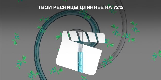Купить средство для восстановления ресниц