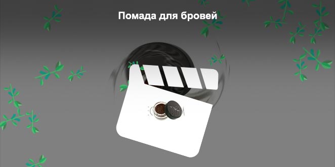 Помада для бровей джаст купить