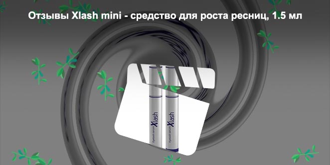 Средство для ресниц xlash купить