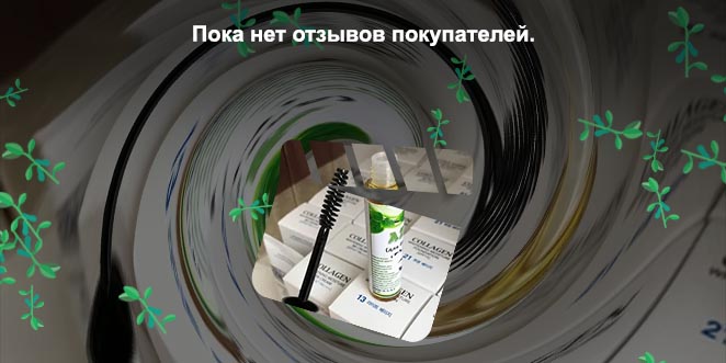 Средство для роста бровей отзывы