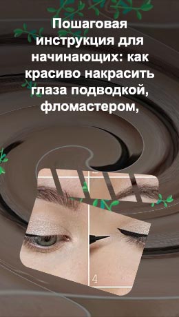 Стрелки для начинающих пошагово подводкой