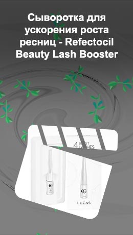 Сыворотка для роста ресниц lash boost