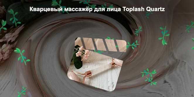 Toplash quartz facial roller