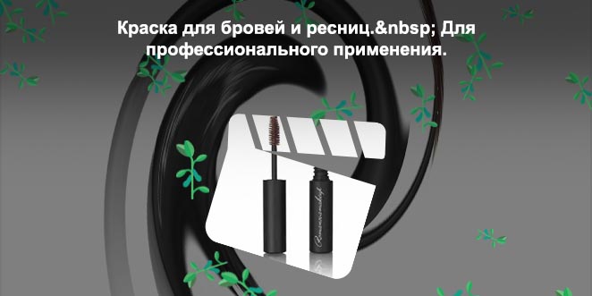 Тушь для бровей оттенки