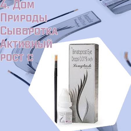 Эффективное средство для роста ресниц и бровей