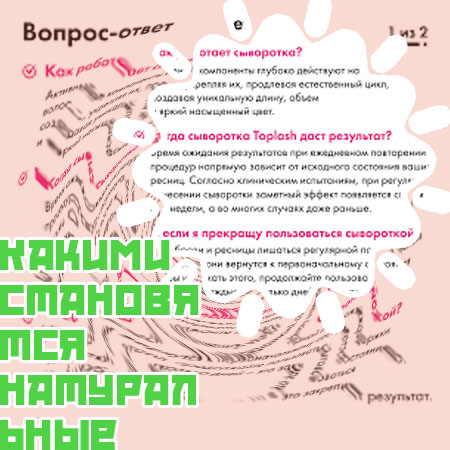 Средство для ресниц после наращивания