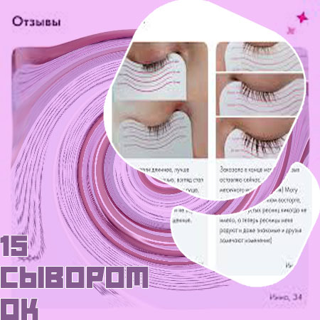 Средство для роста ресниц недорого